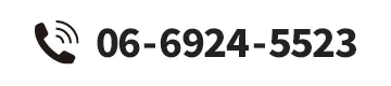tel:06-6924-5523